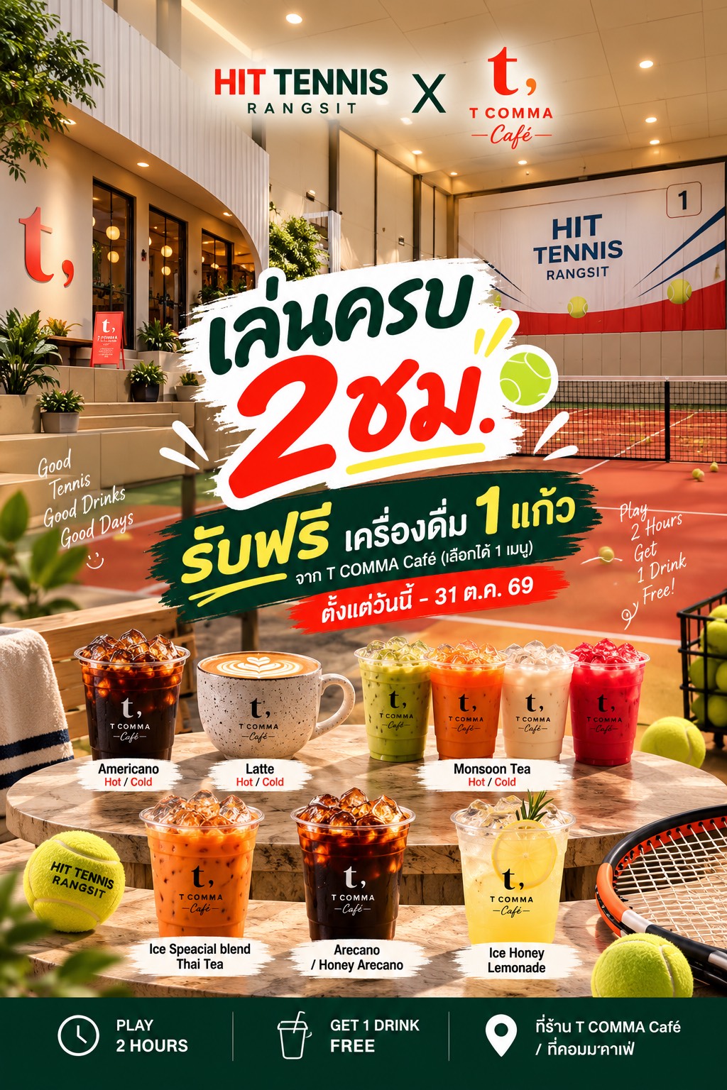 HIT TENNIS X T COMMA Café Promotion